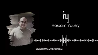 الموسيقى التصويرية لمسلسل نوايا للموسيقار حسام يسري Track 3 