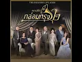 ไม่เคยรักใครเท่าเธอ