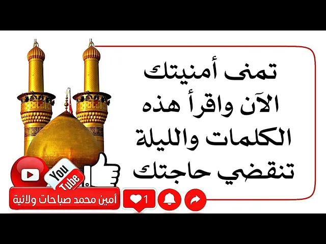⁣تمنى أمنيتك الآن واقرأ هذه الكلمات والليلة تنقضي حاجتك