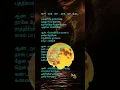 Download Lagu Kaathirunthukathirunthu முக்குளிச்சு நானெடுத்தமுத்துச்சிப்பி நீதானே #tamilsong  #song #melody