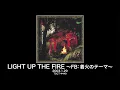 1st Single「LIGHT UP THE FIRE ～FB：着火のテーマ～」ダイジェスト