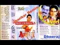 Download Lagu Rona Chahe Rona Paye  ((Eagle Jhankar)) Dheeraj