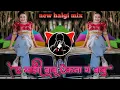 Download Lagu #DjGautaminThe🥀Ay Majhi Babu | DjSong | Ay Majhi Babu Aik Na G Babu | Instagram Trending Song |  Mix