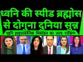 Download Lagu World Shocked To Know The Speed Of Dhvani Hypersonic Missile Double Then Brahmos |