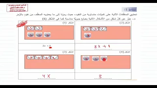 الدرس الأول العبارات الجبرية الوحدة 2 رياضيات الصف السابع المنهاج السوري 