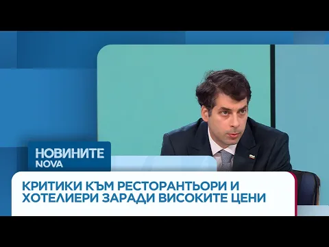 Атанас Пеканов: Не е нормално цените в София да са като във Виена при различен стандарт на живот