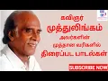 Download Lagu MUTHULINGAM SONGS|முத்துலிங்கம் பாடல்கள்|80'STAMIL SONGS|#Ilayarajahits #muthulingamhits