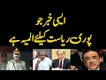 Download Lagu Tragedy for Pakistan, China is coming near to India, zafar naqvi zn news 