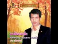 มาลัยดอกรัก - ชาย เมืองสิงห์