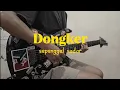 Download Lagu Dongker - Sepenggal Sadar (Guitar Cover)