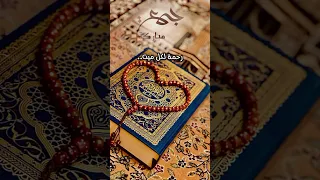 دعاء يوم الجمعة المستجاب حالات واتس جمعة مباركة 