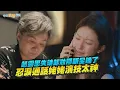 Download Lagu 【劇透社】趙露思失魂卸妝隱眼全摘了 忍淚通話姥姥演技太神｜許我耀眼
