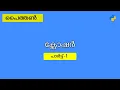 Python Closure Malayalam