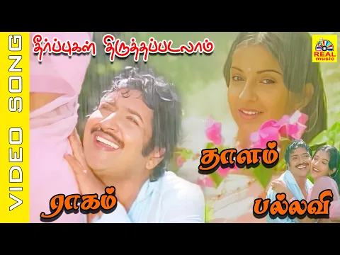 Raagam Thaalam Pallavi - YouTube