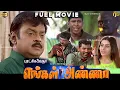 Download Lagu Engal Anna Tamil Full Movie HD | Remastered | எங்கள் அண்ணா Tamil Movie | Vijayakanth , Vadivelu