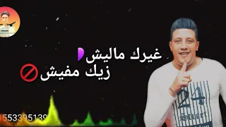 حاله واتس حمو بيكا مهرجان انت اللي في العين والنني 