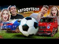 Download Lagu ФУТБОЛ на КОЛЕСАХ (feat ГОРДЕЙ vs НИКИТОС) - ПРОИГРАВШИЙ будет СТРАДАТЬ!