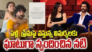 Rashmika Mandanna Breaks Silence on Trolls | విమర్శలకు ఘాటుగా స్పందించిన నటి | Tupaki
