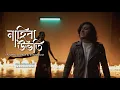 Lagu Nahiba Ubhoti - Tanmoy Saikia \u0026 STANNiUM | OLONGKAAR (Official Music Video)
