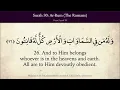 Download Lagu Sheikh Salah Bukhatir Surah Ar-Rum English Translation