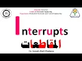 Introduction for PIC microcontroller interrupt Lecture 6 Part 1