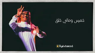 رابح صقر خميس تنكس ثنتين 