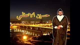 حسين الاعظمي كل لحظة امر عليك بلكن اشوفك مقام الجهاركاه 
