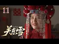 Download Lagu 【超好看民国剧】关东雪 11 | 被迫逃亡的世家孤女得管氏兄弟相救，与大少爷私定终身，成婚当天竟被妹妹横加阻拦，当两家世仇与乱世阴谋浮出水面，爱恋纠葛让二人藕断丝连......