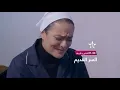 كليب السلسلة الجديدة - السر القديم غناء إيهاب أمير Ihab Amir
