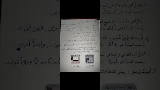عربي اوراق العمل الداعمه الملزمه الاولى صف التاسع حل الوحده الاولى كامله 