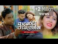 Lagu Adarei Palenna (ආදරෙයි පැලෙන්න) Samith K Senarath - Official Music Video
