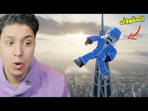 Video Thumbnail: كل ثانية كارثة 😱 نجاة لاعب واحد فقط