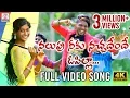 Download Lagu Nalupu Neeku Nachadendhe O Pilla Full Video 4k | 2019 Super Hit Telugu Folk Song | Lalitha Audios