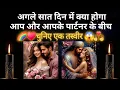 Download Lagu 🌈अगले सात दिन में क्या होने वाला है आप और आपके पार्टनर के बीच| Buddha Tarot| Timeless➡️Pick A Card 