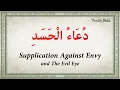 Download Lagu 🕋 Dua Al-Hasad | Supplication Against Envy and the Evil Eye 🕋