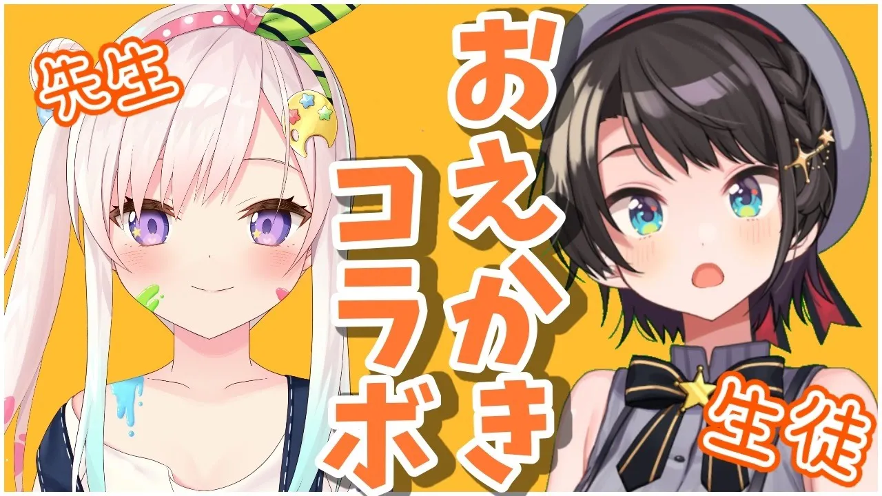 【#IOSB】イオフィ先生のお絵描き教室【ホロライブ/大空スバル】