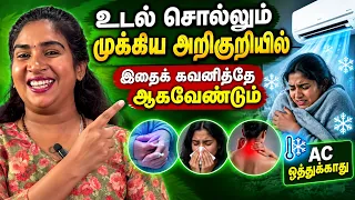 உடல் சொல்லும் முக்கிய அறிகுறியில் இதை கவனித்தே ஆகவேண்டும் | Yogam