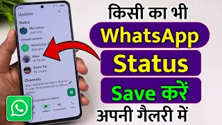 how to download whatsapp status how to download whatsapp status whatsapp status download