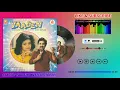Download Lagu Tum Mile Pyar Se Mujhe Jeena Gawara Hua {Apradh} Singer, Bela Sulakhe \u0026 Kumar Sanu