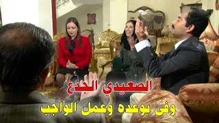 بدخلت صعايدة طلب أيد حبيبته ورفع راس نفسه واللي عمله يشرف أكبر راجل    دندنها