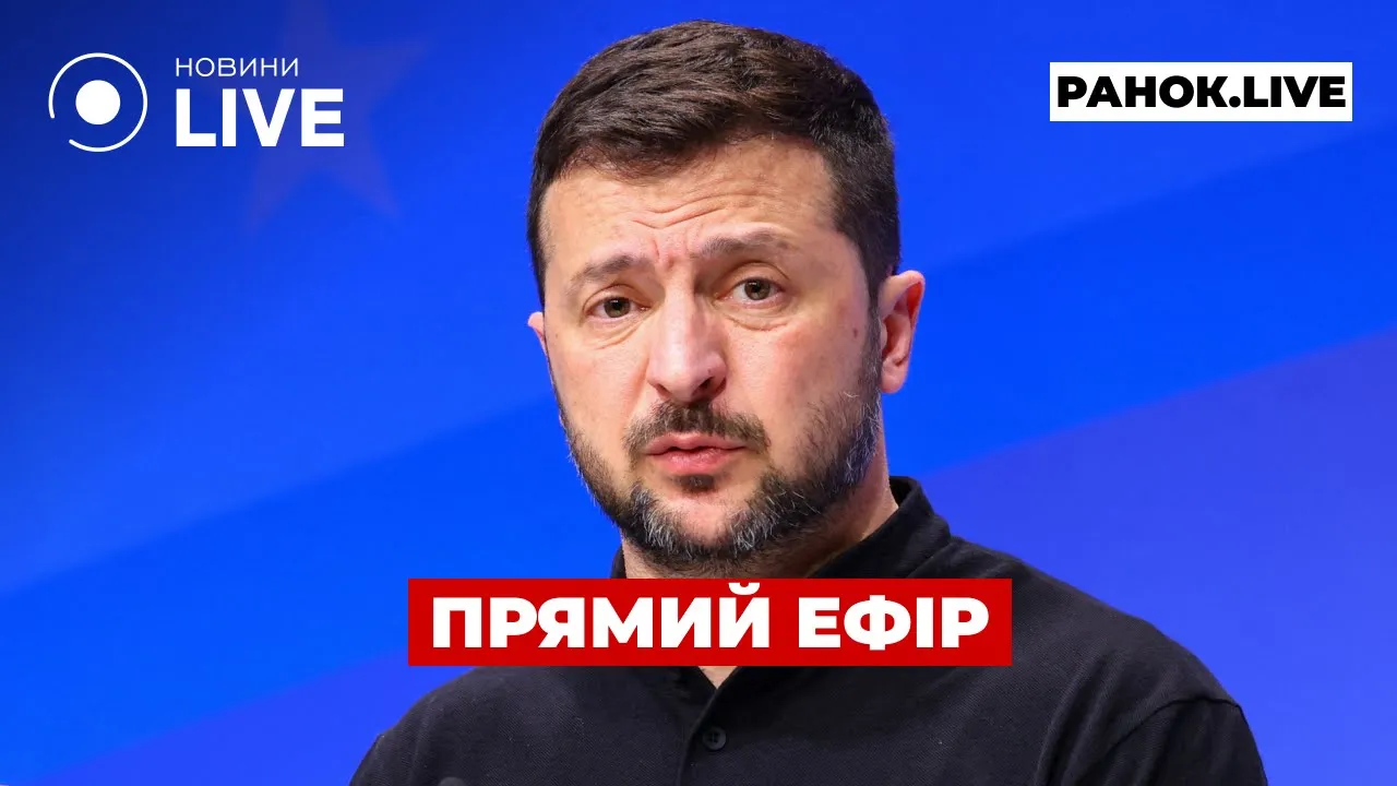 Скандалы из ТЦК и визит Зеленского в Германию — прямой эфир Новини.LIVE