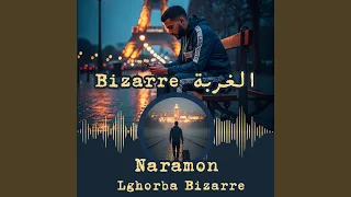                 الغربة دندنها