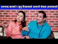 Download Lagu गायक रामचन्द्र र जुनु बीचको प्रेम, नयाँ कामको थालनी बारे रोचक जानकारी Ramchandra Kafle \u0026 Junu Rijal