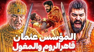 قصة أعظم سلطان أسس أعظم امبراطورية في العالم وثائقي المؤسس عثمان 