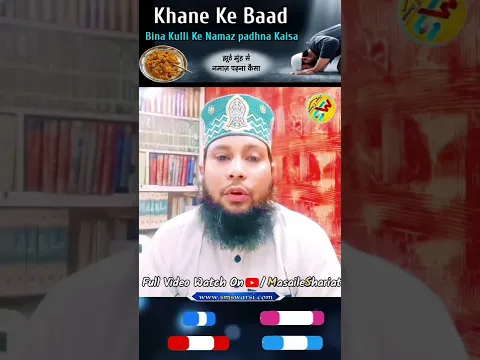 Jhuthe Munh Se Namaz Padhna Kaisa by Sikander Warsi #namaz #sunnichannel #learn_islam