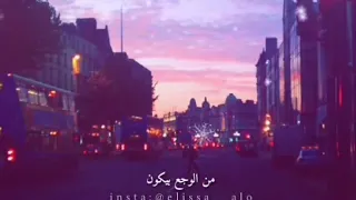 مين قال ان البكى من الوجع بيكون   دندنها