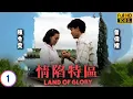 Download Lagu TVB時裝劇 | 呂方(榮昌)成工人代表 | 陳秀雯 | 曾偉權 | 呂方 | 關寶慧 | 情陷特區 01/20 | 粵語 | 1991