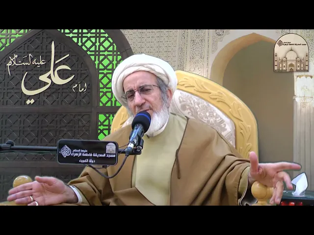 ⁣تفسير فاتحة الكتاب – 5 - سماحة الشيخ حبيب الكاظمي