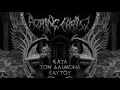 ROTTING CHRIST   In Yumen   Xibalba
