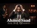 Ahmed Saad - Ana Msh Fahemni | انا مش فاهمني (Jazz version)